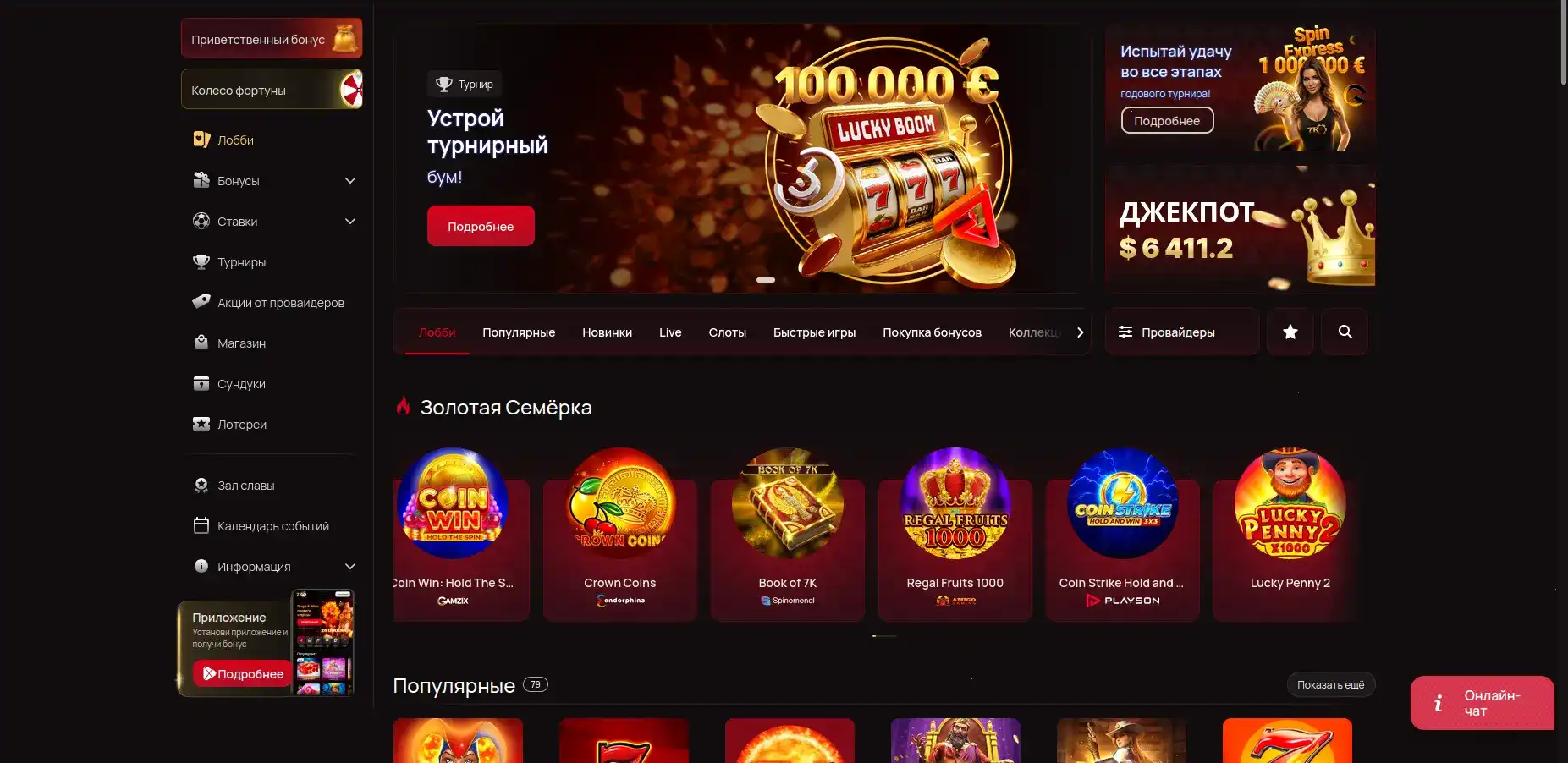 Бонусная программа Авокадо казино
